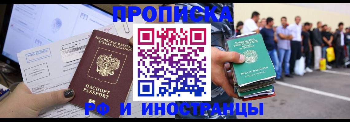 прописка законно в Дагестане