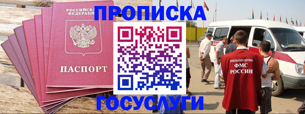 временная регистрация 2025 в Дагестане