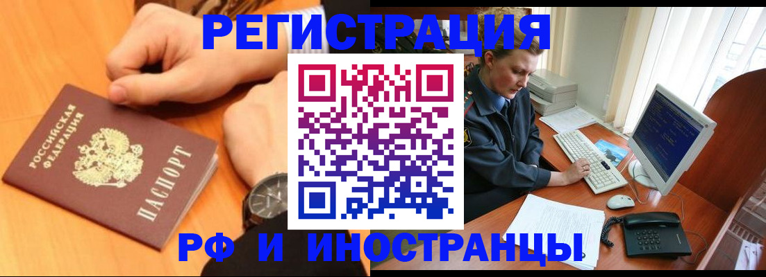 прописка законно в Дагестане