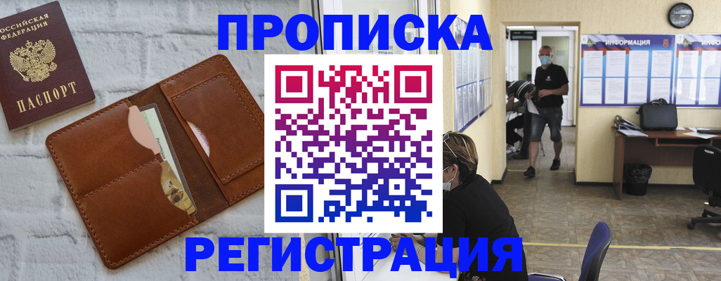 пропишу в квартире в Дагестане