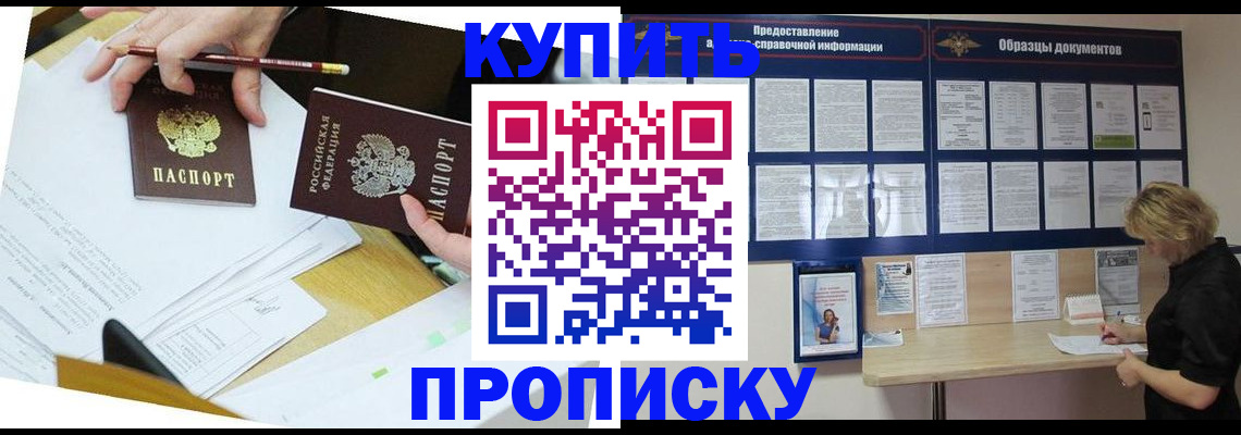 временная регистрация законно в Дагестане