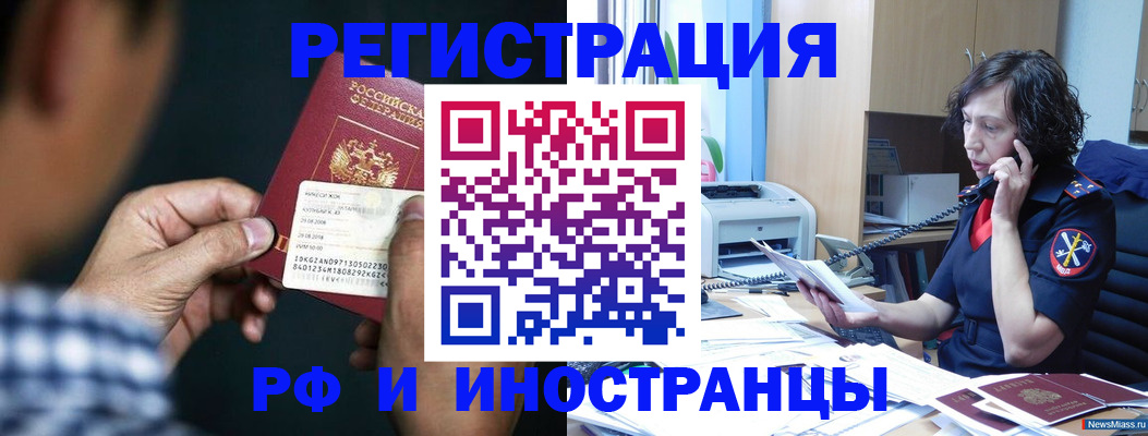 где прописаться в Дагестане