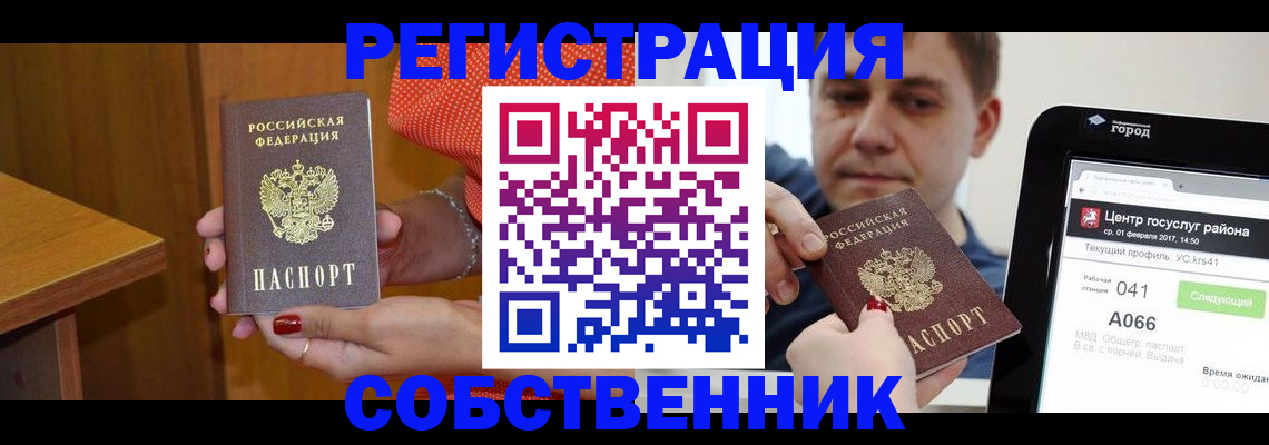 прописка гарантия в Дагестане