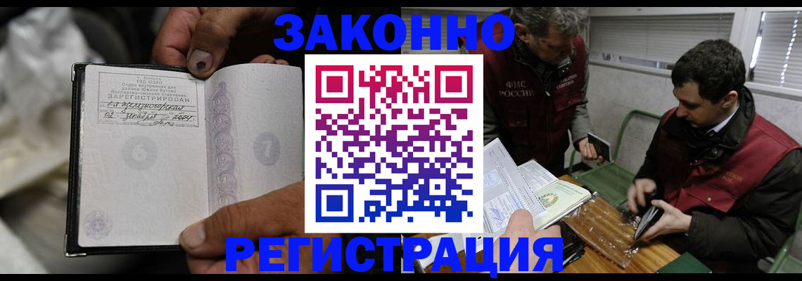 где прописаться в Дагестане