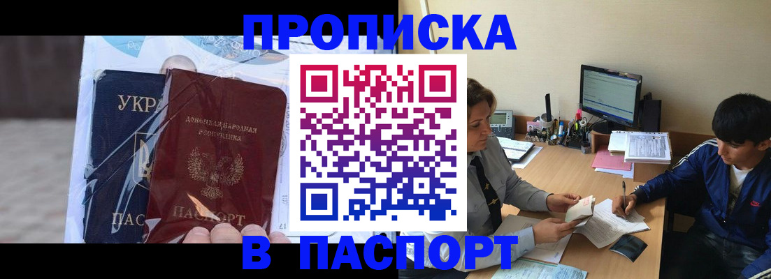прописка ребенка в Дагестане