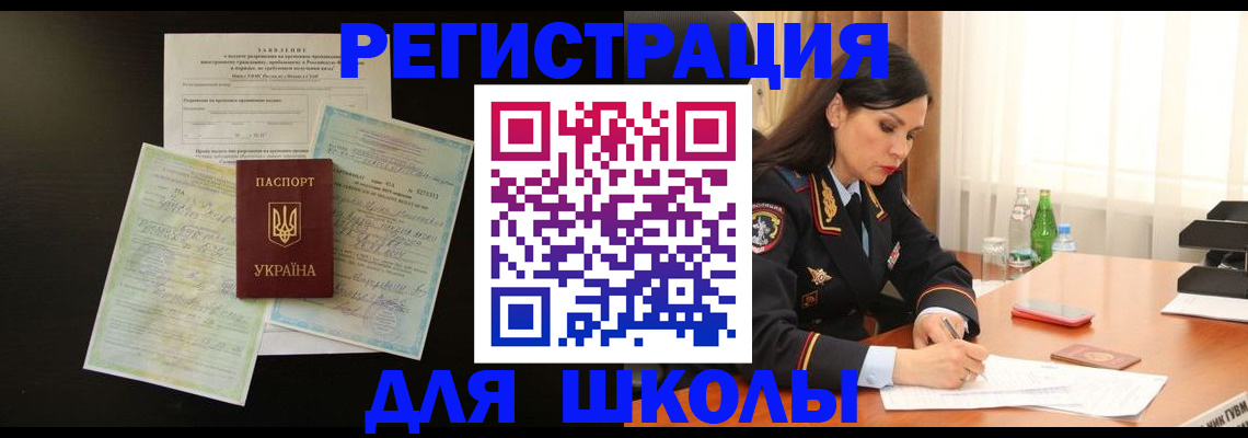 временная прописка в Дагестане