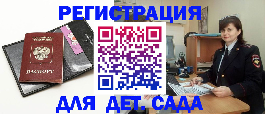 прописка штамп в Дагестане