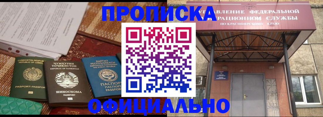 прописка иностранных граждан в Дагестане