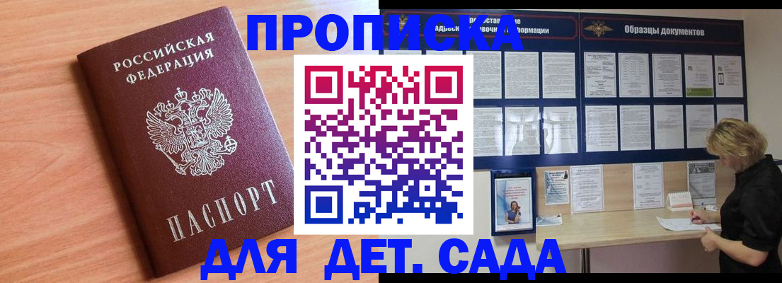 прописка от собственника в Дагестане