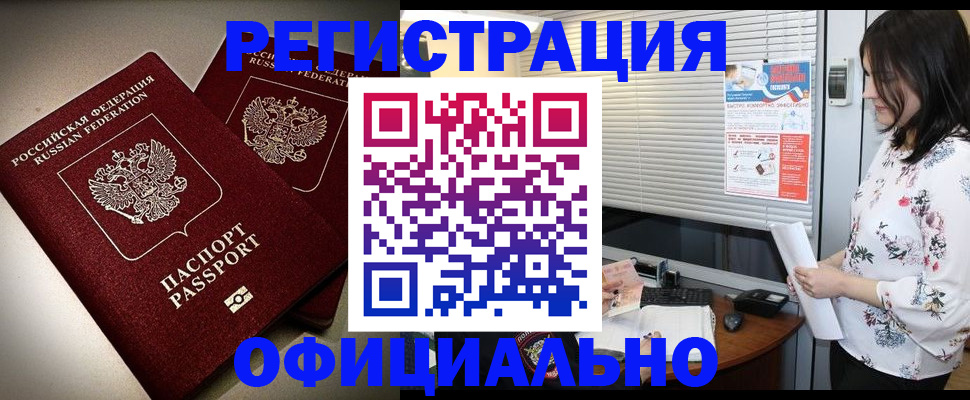 прописка для военкомата в Дагестане